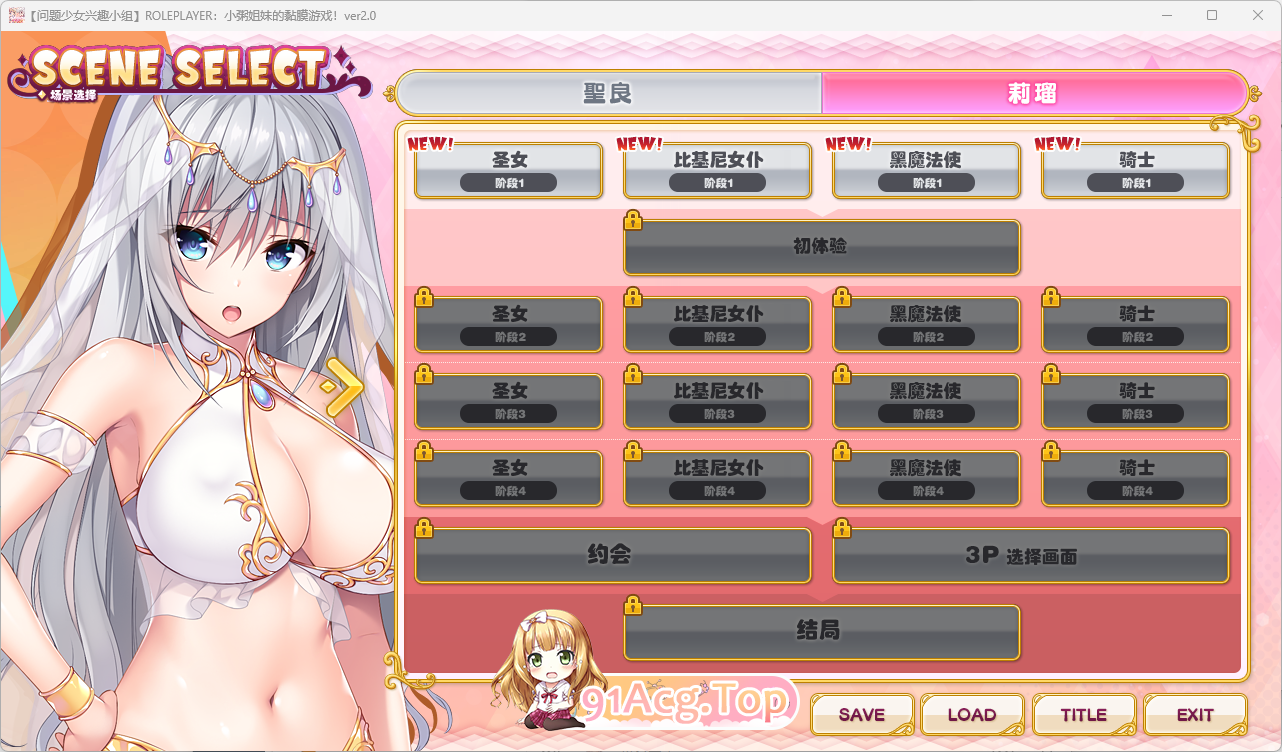 [神级ADV/汉化/动态]ROLEPLAYER：小粥姐妹的黏膜游戏V2.0精翻完美汉化版+存档+AI解码[FM/6G/百度]-第7张-游戏-次元小屋-ACG交流分享论坛