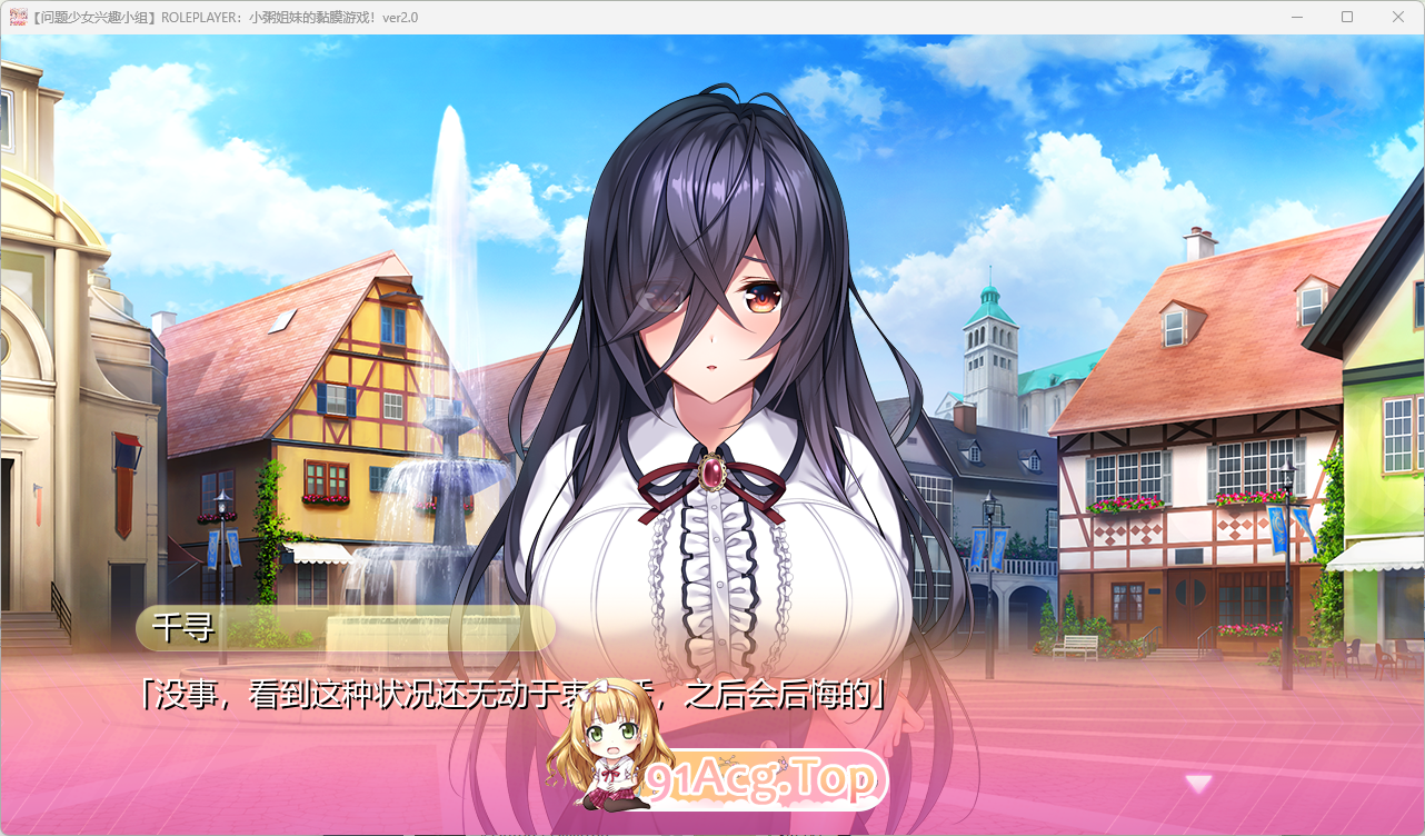 [神级ADV/汉化/动态]ROLEPLAYER：小粥姐妹的黏膜游戏V2.0精翻完美汉化版+存档+AI解码[FM/6G/百度]-第3张-游戏-次元小屋-ACG交流分享论坛