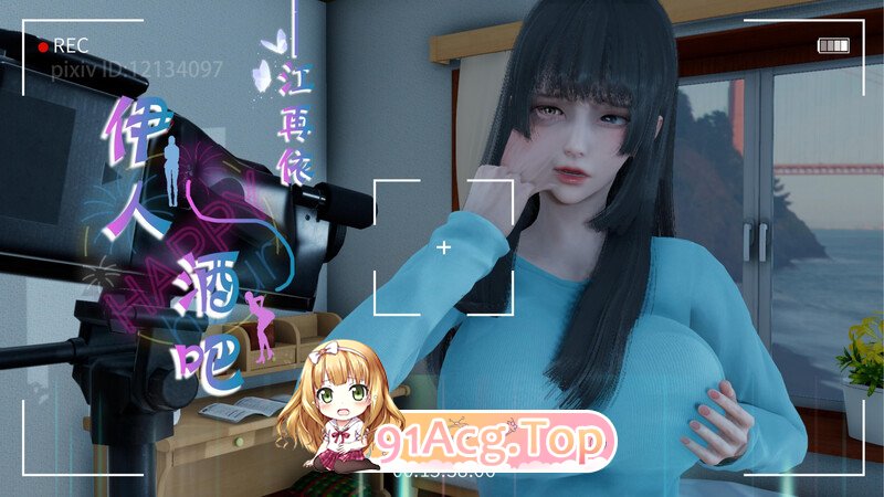 [3D]伊人酒吧-江再依（改） [105P/80MB/FM/百度]-第1张-漫画-次元小屋-ACG交流分享论坛