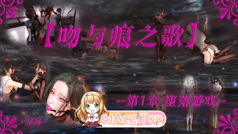 [3D]SM女侦探01-03-番外+吻与痕之歌 01 堕落游戏 [104P/280MB/FM/百度]-第1张-漫画-次元小屋-ACG交流分享论坛