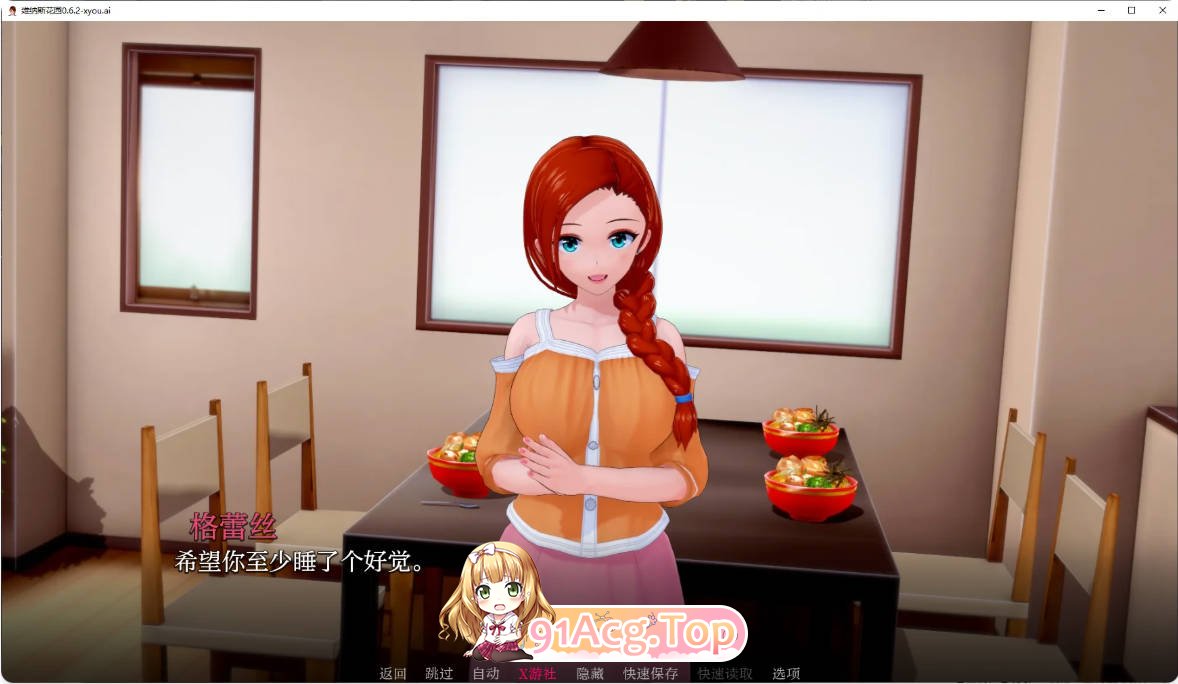 [日系SLG/汉化/更新]维纳斯花园 Garden of Venus 0.6.2 AI汉化版 PC+安卓 [FM/百度/微云][800M]-第5张-游戏-次元小屋-ACG交流分享论坛