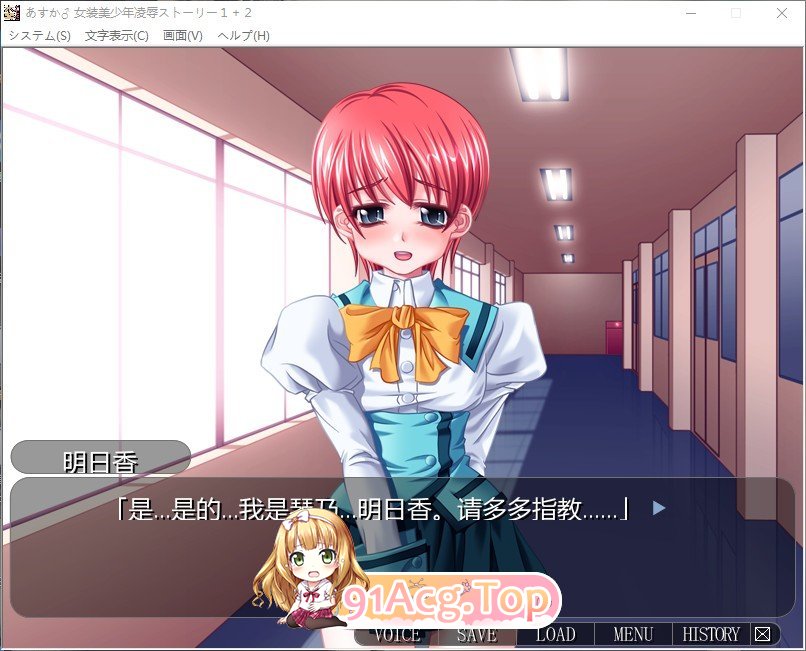 [拔作ADV/汉化/逆推]明日香♂女装美少年凌辱故事1+2 AI汉化版+全CG存档[FM/百度/微云][200M]-第2张-游戏-次元小屋-ACG交流分享论坛