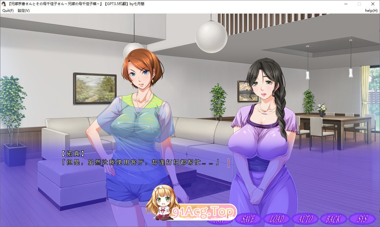 [拔作ADV/汉化]姐夫的妻子京香和她的母親千佳子～美人妻和美熟母在一起～姐夫的母親千佳子篇 AI汉化版 [FM/百度/微云][1G]-第2张-游戏-次元小屋-ACG交流分享论坛