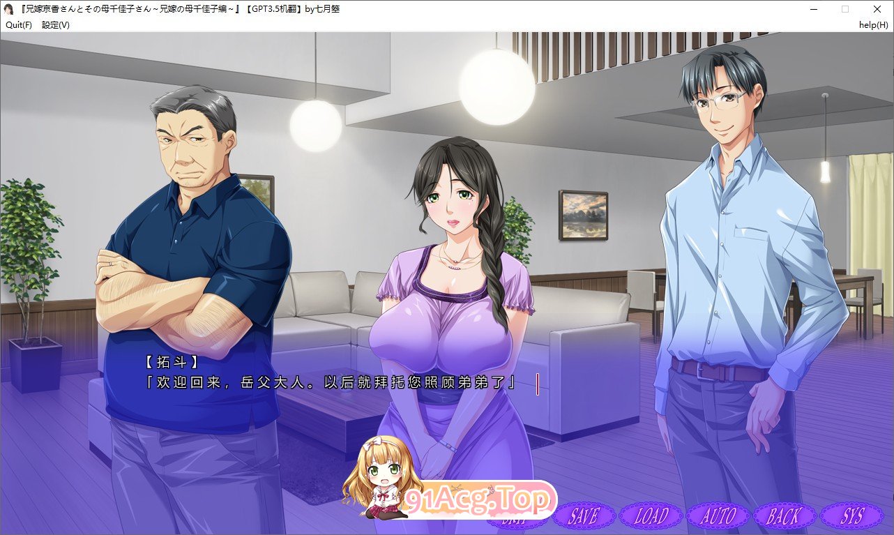 [拔作ADV/汉化]姐夫的妻子京香和她的母親千佳子～美人妻和美熟母在一起～姐夫的母親千佳子篇 AI汉化版 [FM/百度/微云][1G]-第4张-游戏-次元小屋-ACG交流分享论坛