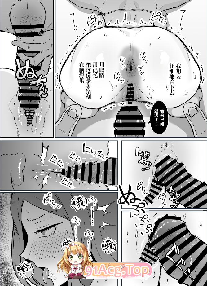 [日漫][すけべ発電所 (発電ペンギン)] 我所崇拜的女仆长前辈的侍寝教学 [40P/107MB/FM/百度]-第4张-漫画-次元小屋-ACG交流分享论坛