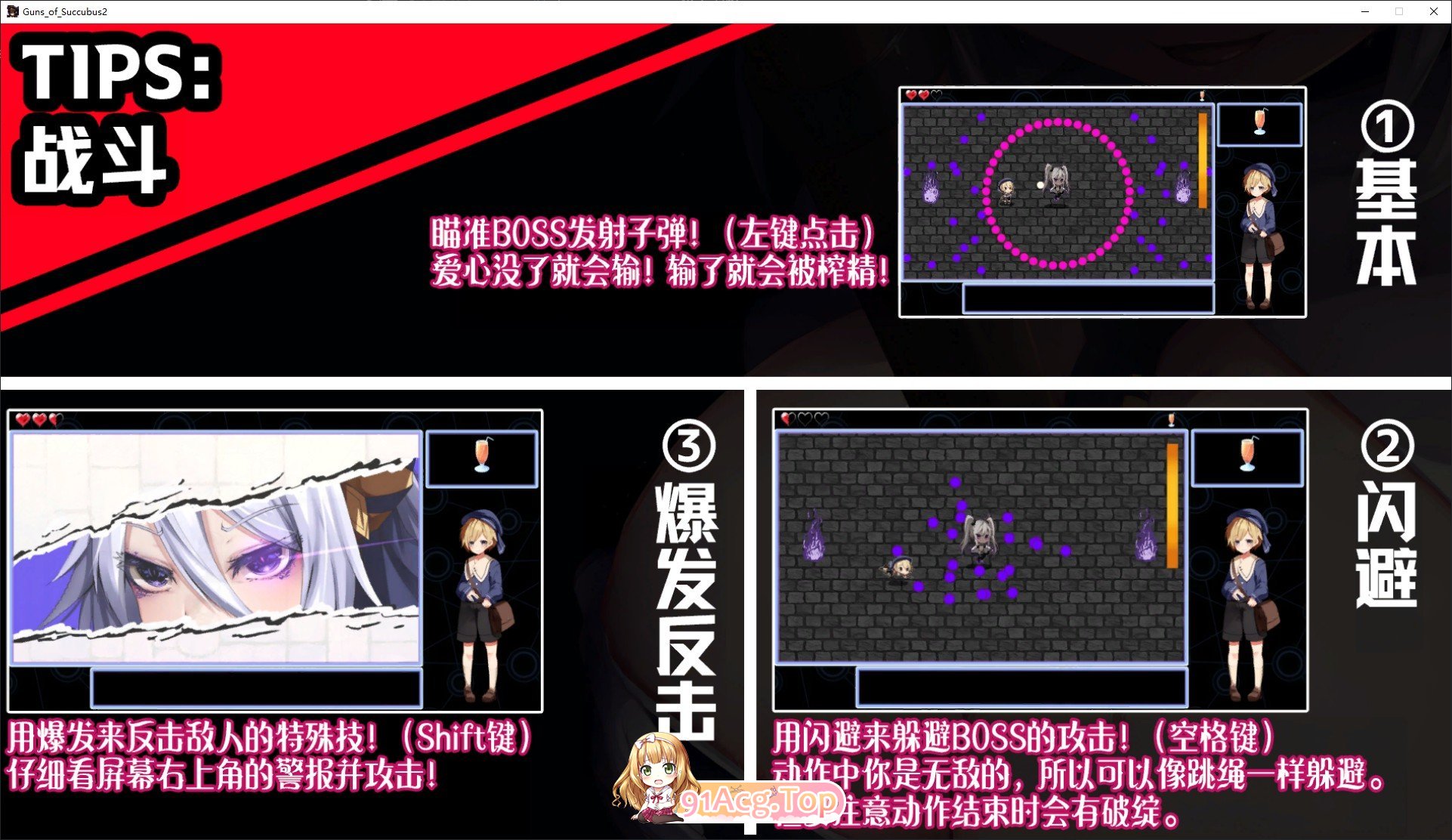 [RPG/动态/官中]梦魔之枪2 官方中文步兵版[FM/百度/微云][600M]-第7张-游戏-次元小屋-ACG交流分享论坛