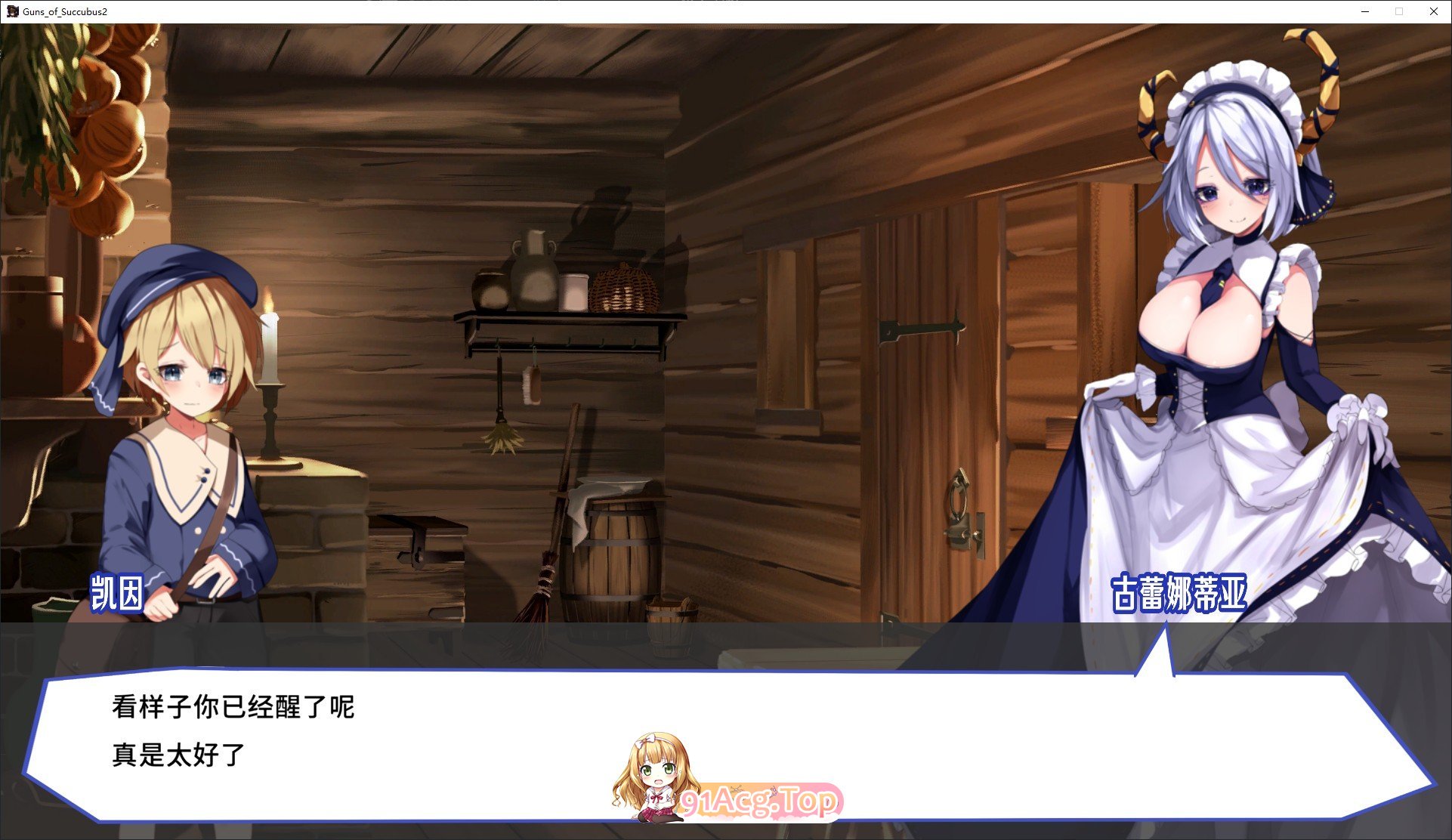 [RPG/动态/官中]梦魔之枪2 官方中文步兵版[FM/百度/微云][600M]-第6张-游戏-次元小屋-ACG交流分享论坛