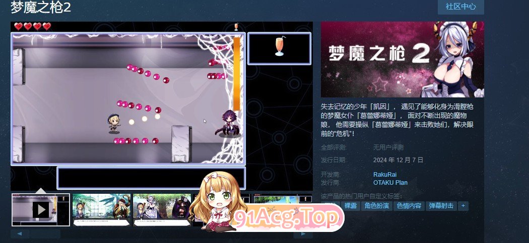 [RPG/动态/官中]梦魔之枪2 官方中文步兵版[FM/百度/微云][600M]-第4张-游戏-次元小屋-ACG交流分享论坛