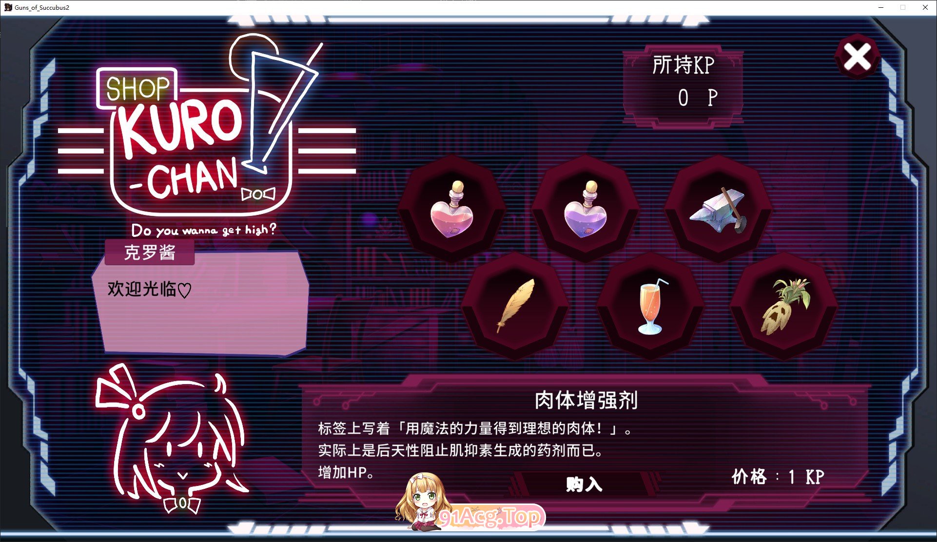 [RPG/动态/官中]梦魔之枪2 官方中文步兵版[FM/百度/微云][600M]-第9张-游戏-次元小屋-ACG交流分享论坛