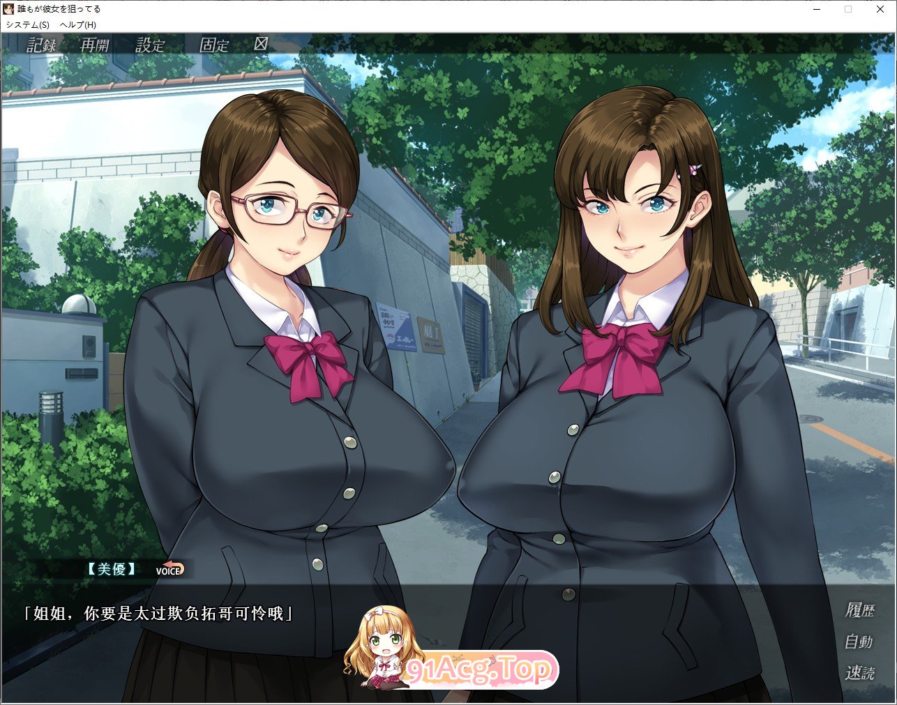 [拔作ADV/汉化/NTR]每个人都在盯着她。 AI汉化版+全CG存档[FM/百度/微云][1G]-第2张-游戏-次元小屋-ACG交流分享论坛
