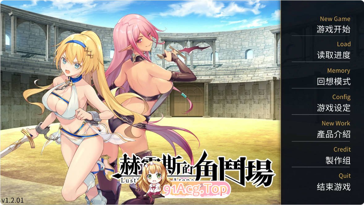 [SLG/动态/官中]赫雷斯的角斗场：Jerez's Arena V1.21 官方中文步兵版[FM/百度/微云][400M]-第1张-游戏-次元小屋-ACG交流分享论坛