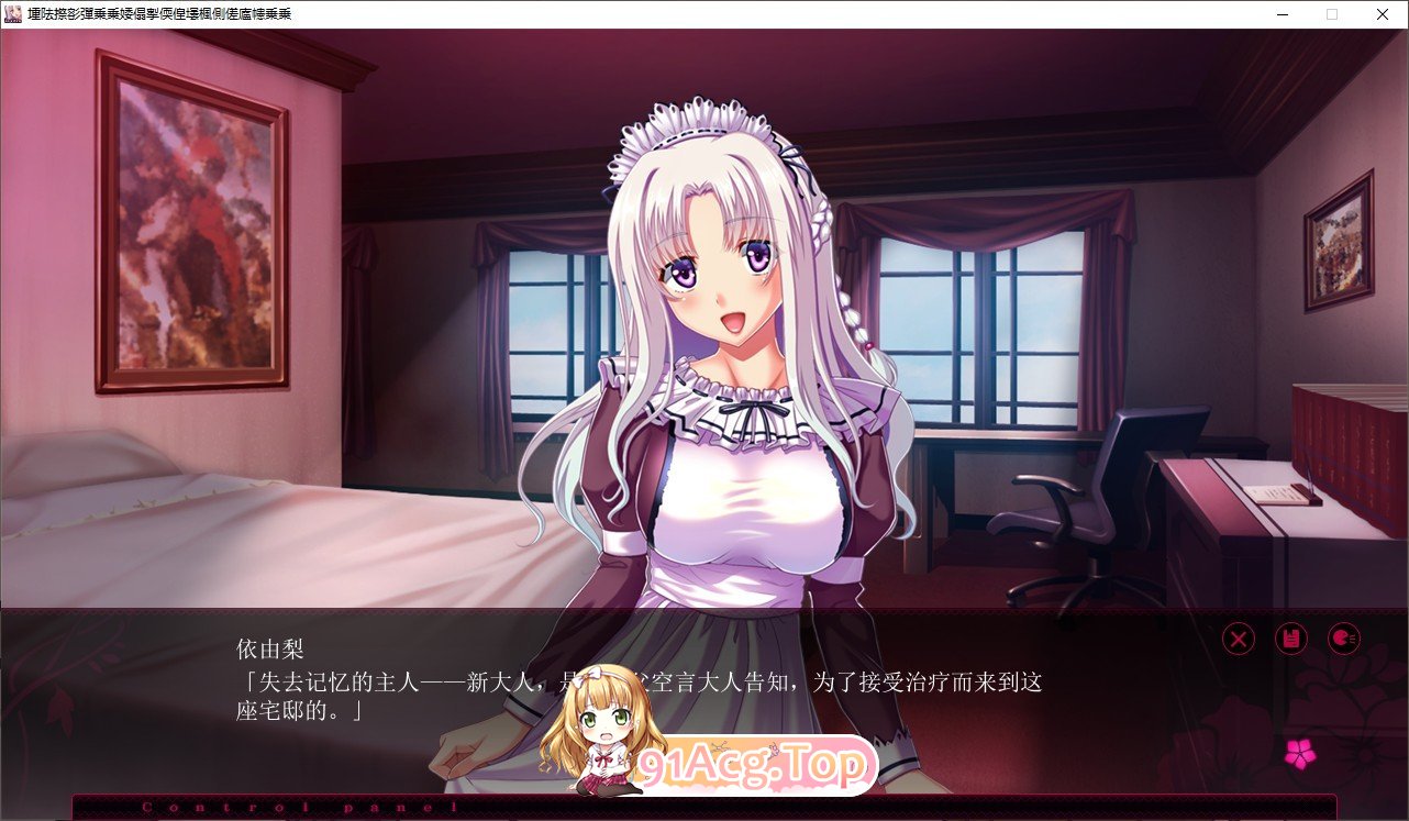 [拔作ADV/汉化]淫靡荡少女 ─ 寄依着的可怜的侍从 AI汉化版+全CG存档[FM/百度/微云][2G]-第2张-游戏-次元小屋-ACG交流分享论坛