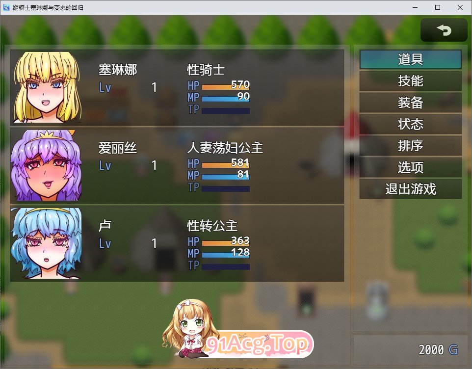 [RPG/汉化]姬骑士塞琳娜与变态的归还 AI汉化版[FM/百度/微云][500M]-第5张-游戏-次元小屋-ACG交流分享论坛