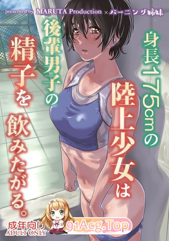 [日漫][MARUTA] 59本汉化合集 [1511P/2.5GB/FM/百度]-第2张-漫画-次元小屋-ACG交流分享论坛