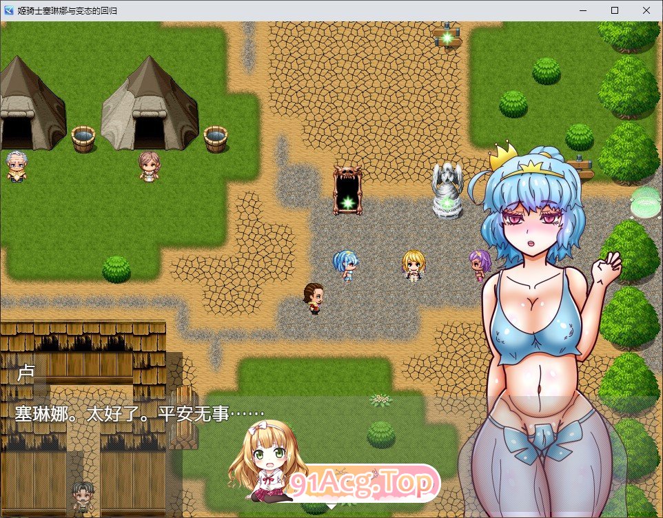[RPG/汉化]姬骑士塞琳娜与变态的归还 AI汉化版[FM/百度/微云][500M]-第4张-游戏-次元小屋-ACG交流分享论坛