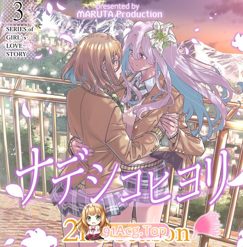[日漫][MARUTA] 59本汉化合集 [1511P/2.5GB/FM/百度]-第6张-漫画-次元小屋-ACG交流分享论坛