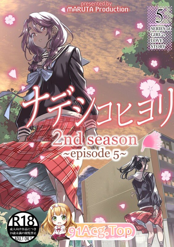 [日漫][MARUTA] 59本汉化合集 [1511P/2.5GB/FM/百度]-第7张-漫画-次元小屋-ACG交流分享论坛