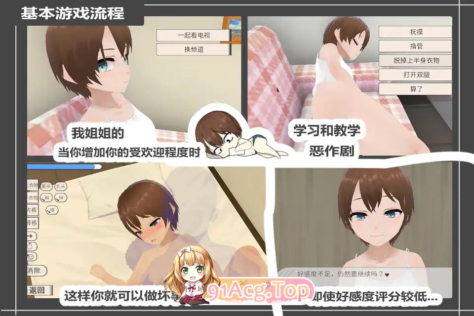 [SLG]  [迅雷云/FM]和妹妹一起生活吧   ver1.10/pc/DL官方中文[1.43G]-第5张-游戏-次元小屋-ACG交流分享论坛