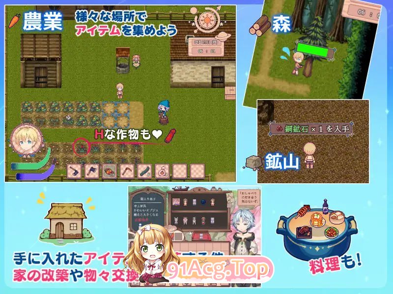 [RPG]  [迅雷云/FM]牧星者之诗/星飼いの詩/AI汉化 pc [1.57G]-第2张-游戏-次元小屋-ACG交流分享论坛