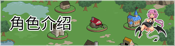 [像素SLG/中文/动态]水电工幻想 官方中文DEMO版 [新作] [FM/700M/百度]-第11张-游戏-次元小屋-ACG交流分享论坛