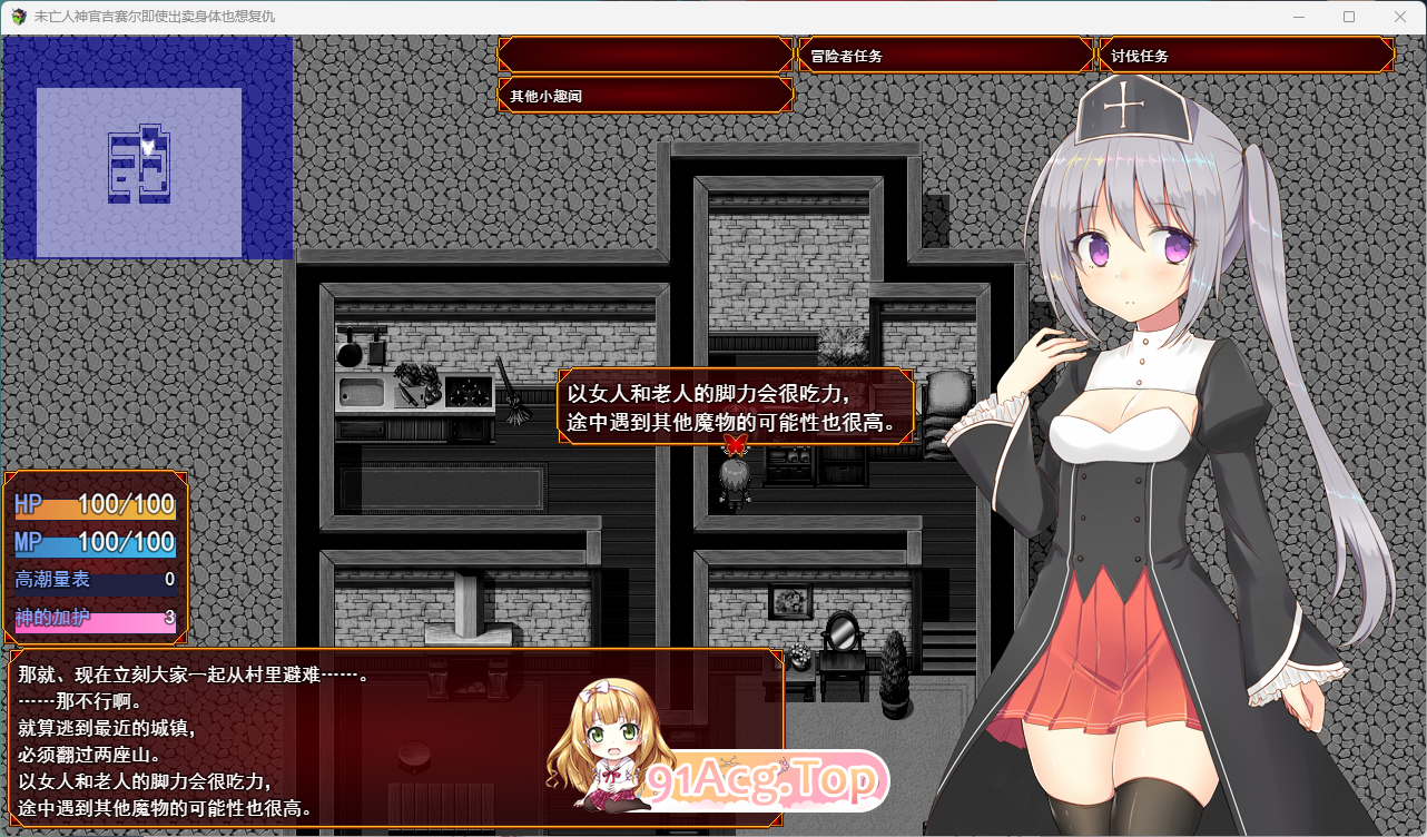 [RPG/汉化]未亡人神官吉赛尔不惜出卖身体也要报仇 挂载AI汉化版 [FM/1.3G/百度]-第4张-游戏-次元小屋-ACG交流分享论坛