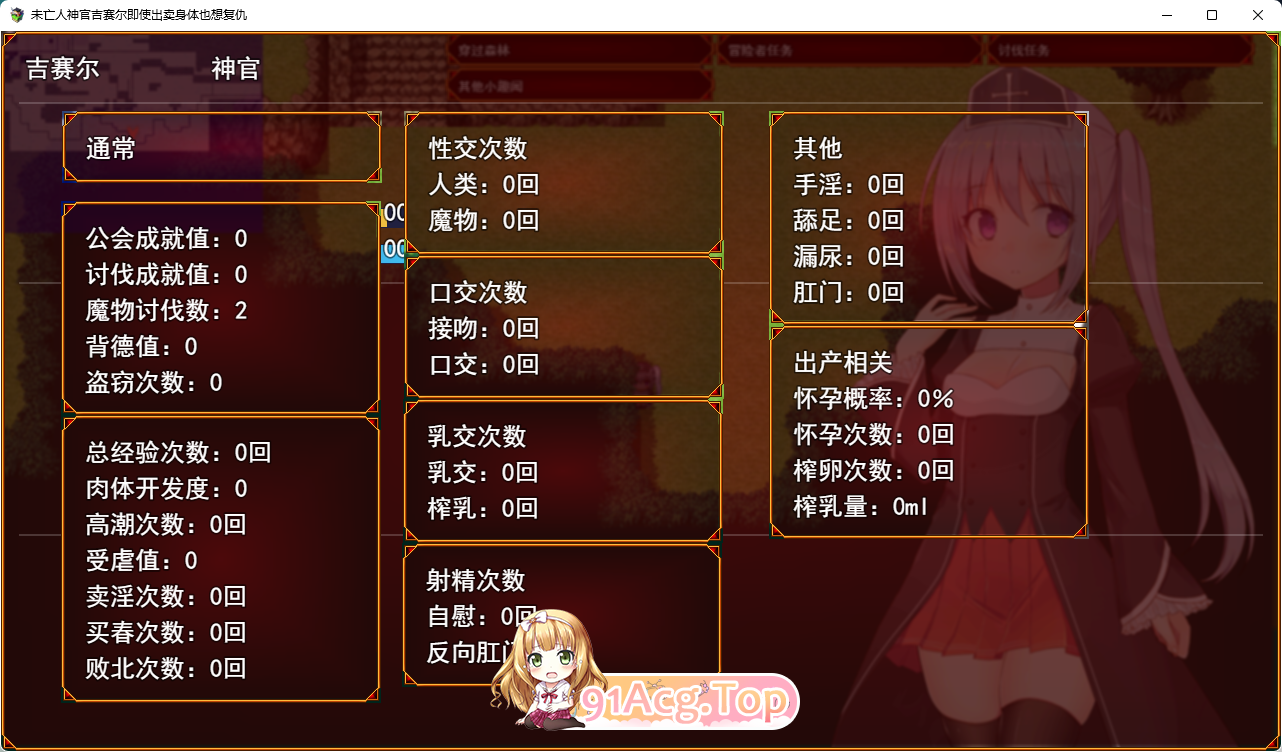[RPG/汉化]未亡人神官吉赛尔不惜出卖身体也要报仇 挂载AI汉化版 [FM/1.3G/百度]-第3张-游戏-次元小屋-ACG交流分享论坛