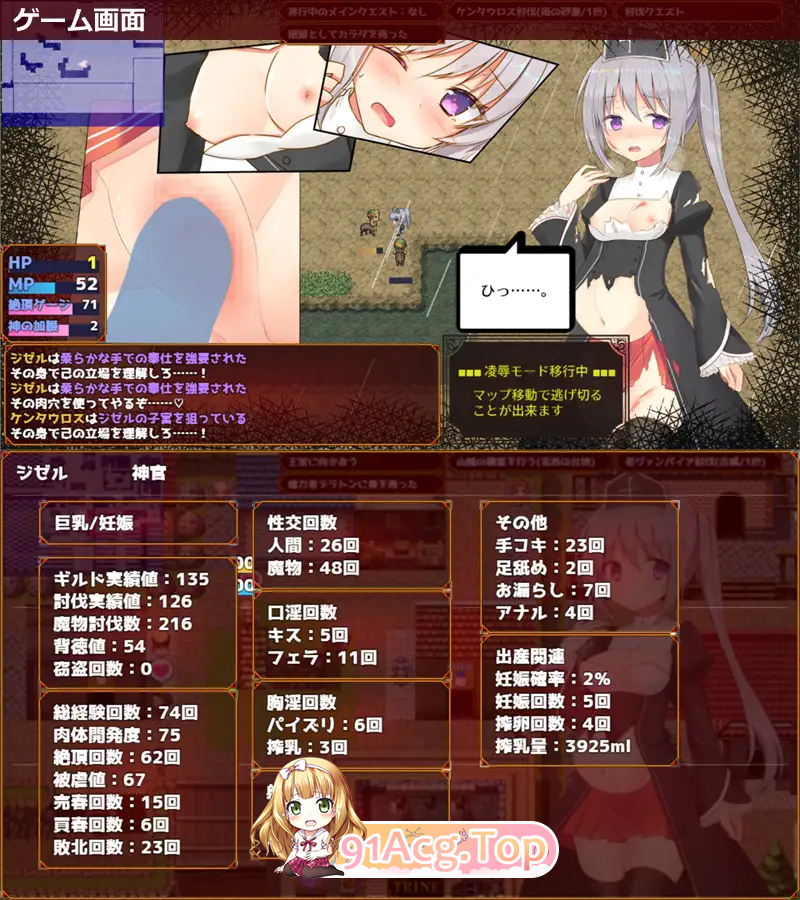 [RPG/汉化]未亡人神官吉赛尔不惜出卖身体也要报仇 挂载AI汉化版 [FM/1.3G/百度]-第12张-游戏-次元小屋-ACG交流分享论坛