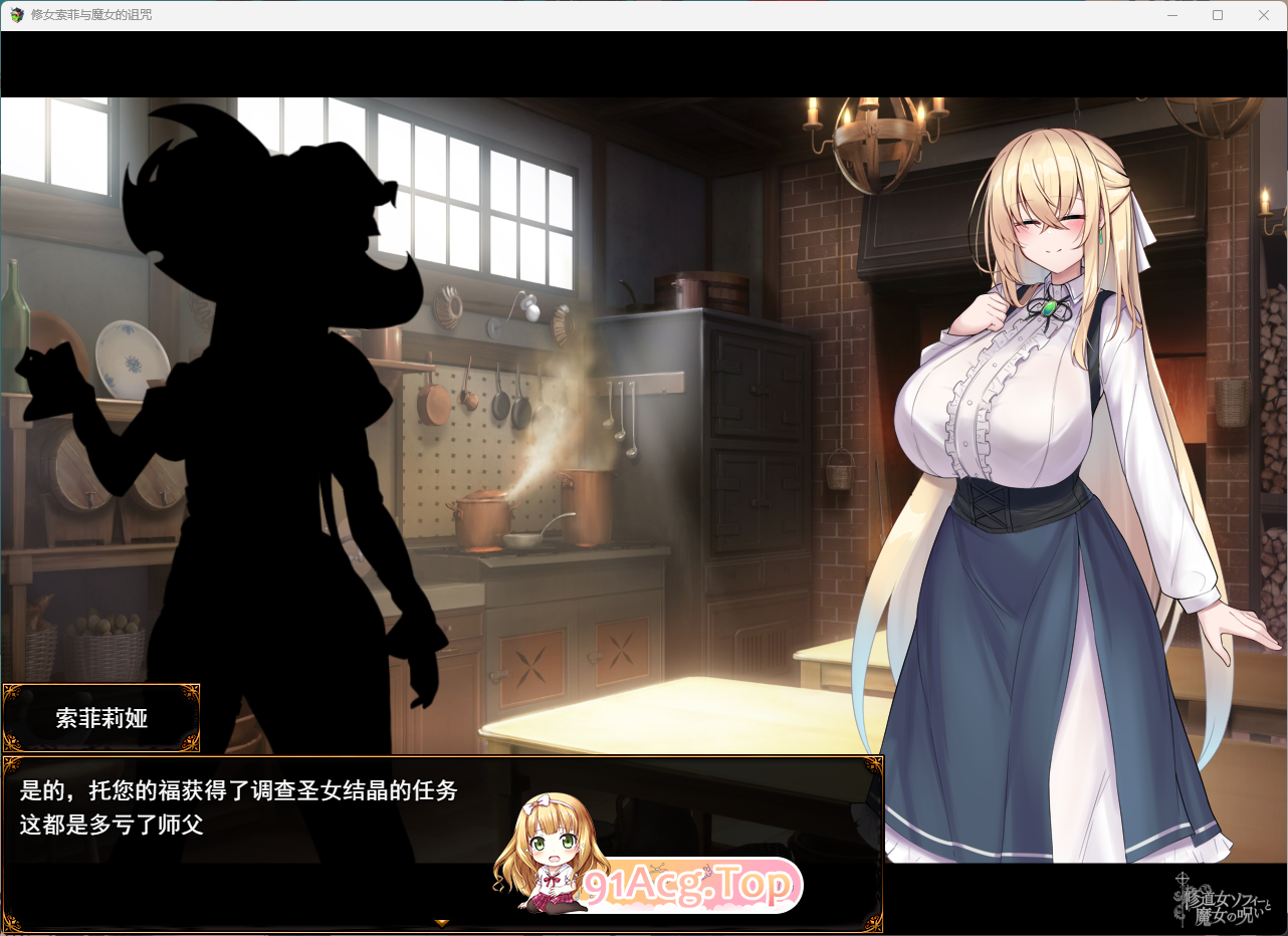 [爆款精品RPG/汉化]修女索菲与魔女的诅咒 挂载AI汉化版 [新作] [FM/3G/百度]-第3张-游戏-次元小屋-ACG交流分享论坛