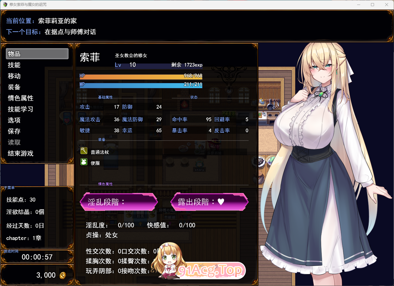 [爆款精品RPG/汉化]修女索菲与魔女的诅咒 挂载AI汉化版 [新作] [FM/3G/百度]-第4张-游戏-次元小屋-ACG交流分享论坛