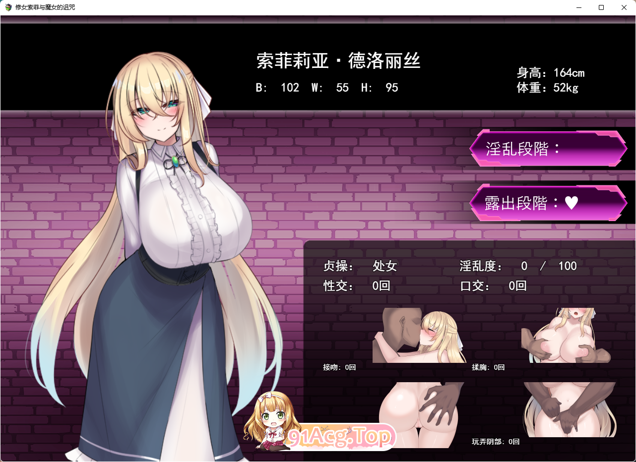 [爆款精品RPG/汉化]修女索菲与魔女的诅咒 挂载AI汉化版 [新作] [FM/3G/百度]-第7张-游戏-次元小屋-ACG交流分享论坛