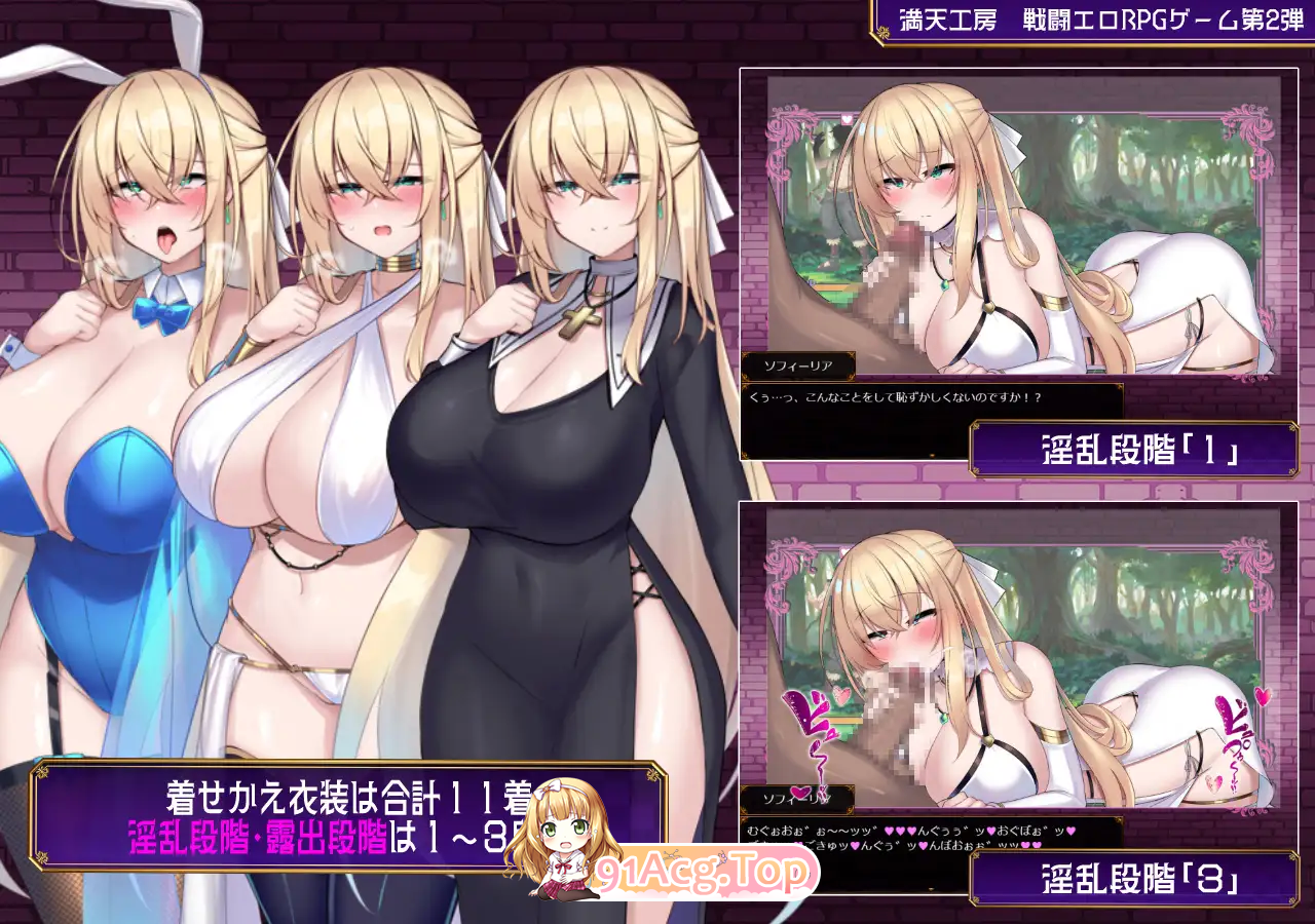 [爆款精品RPG/汉化]修女索菲与魔女的诅咒 挂载AI汉化版 [新作] [FM/3G/百度]-第9张-游戏-次元小屋-ACG交流分享论坛
