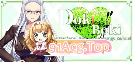 [ADV]  [迅雷云/FM]Doki Boki!国际变态语言学校/Doki Boki International Hentai Language School-第1张-游戏-次元小屋-ACG交流分享论坛