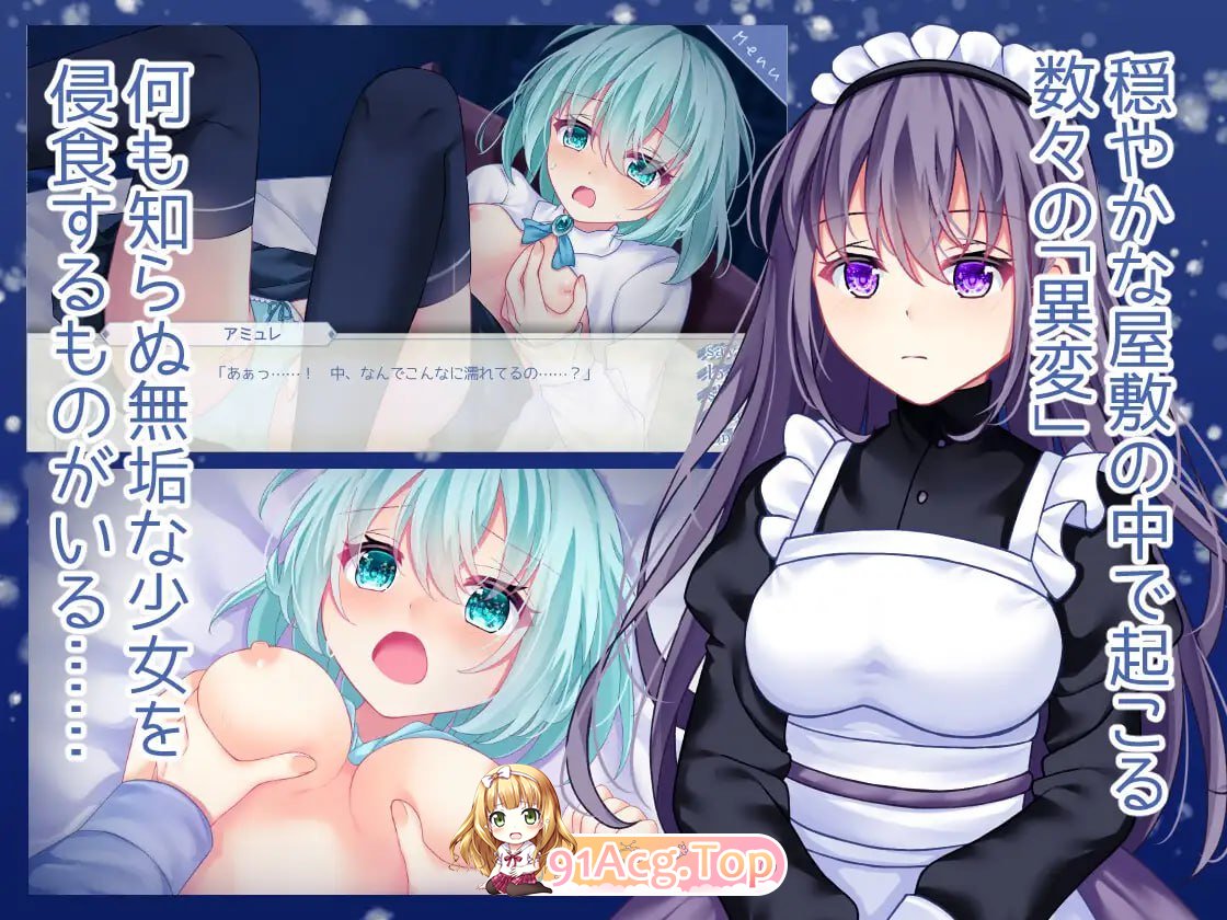 [ADV]  [迅雷云/FM]海月与苍雪花的水底/海月と蒼き雪花の水底/AI汉化 pc [1.20G]-第4张-游戏-次元小屋-ACG交流分享论坛