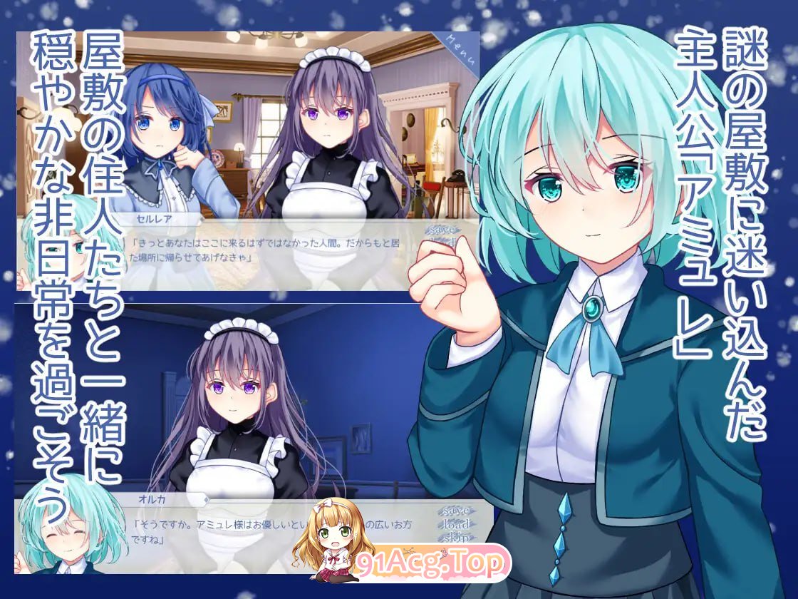 [ADV]  [迅雷云/FM]海月与苍雪花的水底/海月と蒼き雪花の水底/AI汉化 pc [1.20G]-第2张-游戏-次元小屋-ACG交流分享论坛
