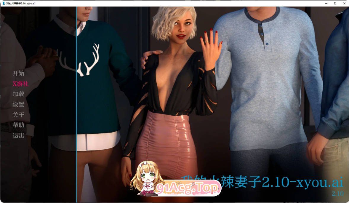 [欧美SLG/汉化/更新]我的火辣妻子 My Hotwife 2.10 AI汉化版 PC+安卓 [FM/百度/微云][3G]-第1张-游戏-次元小屋-ACG交流分享论坛