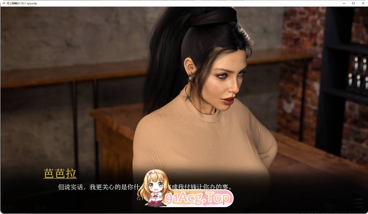 [欧美SLG/汉化/更新]闭上眼睛  With Eyes Closed S2 Ch.7 AI汉化版 PC+安卓 [FM/百度/微云][5G]-第5张-游戏-次元小屋-ACG交流分享论坛