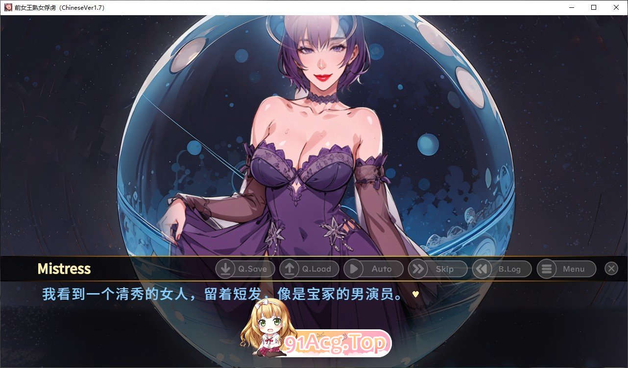 [ADV/中文/抖M]前女王熟女俘虏+ 官方中文版[FM/百度/微云] [300M]-第3张-游戏-次元小屋-ACG交流分享论坛