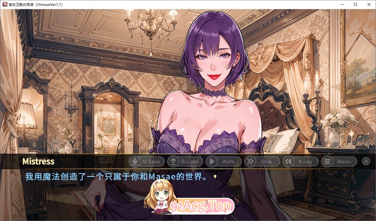 [ADV/中文/抖M]前女王熟女俘虏+ 官方中文版[FM/百度/微云] [300M]-第4张-游戏-次元小屋-ACG交流分享论坛