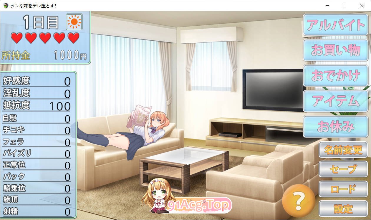[SLG/汉化]让傲娇妹妹娇羞沦陷！！～两人共度的30天～ AI汉化版+CV [FM/百度/微云][700M]-第2张-游戏-次元小屋-ACG交流分享论坛