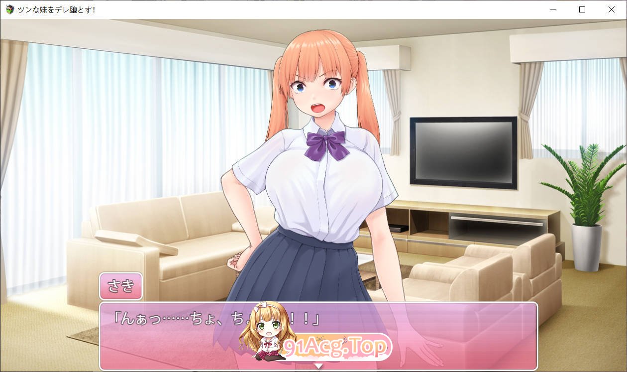 [SLG/汉化]让傲娇妹妹娇羞沦陷！！～两人共度的30天～ AI汉化版+CV [FM/百度/微云][700M]-第3张-游戏-次元小屋-ACG交流分享论坛