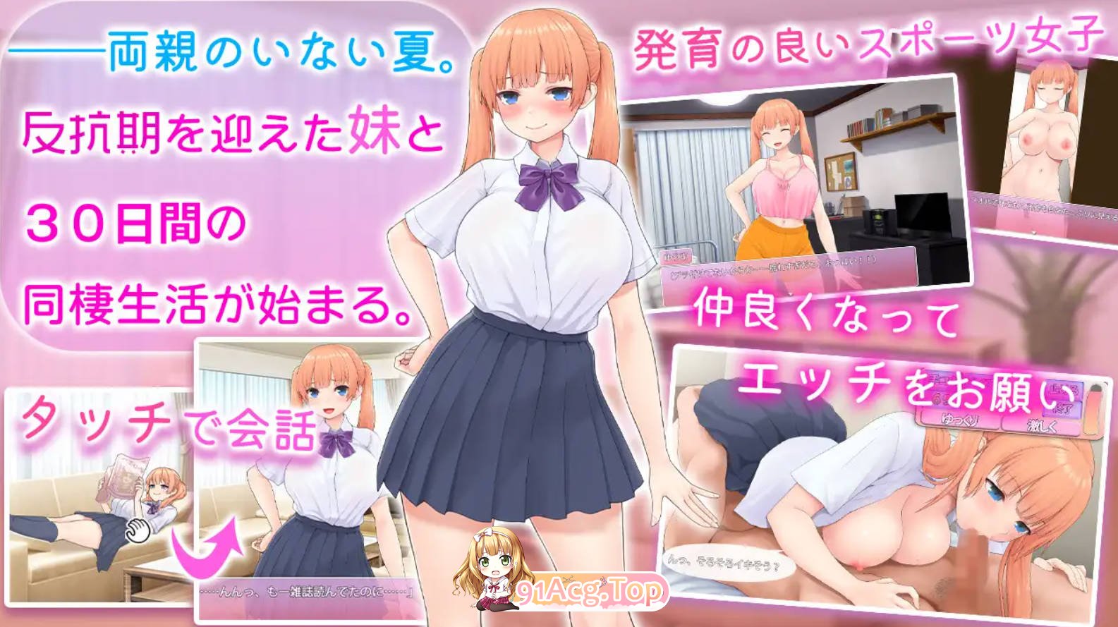 [SLG/汉化]让傲娇妹妹娇羞沦陷！！～两人共度的30天～ AI汉化版+CV [FM/百度/微云][700M]-第8张-游戏-次元小屋-ACG交流分享论坛