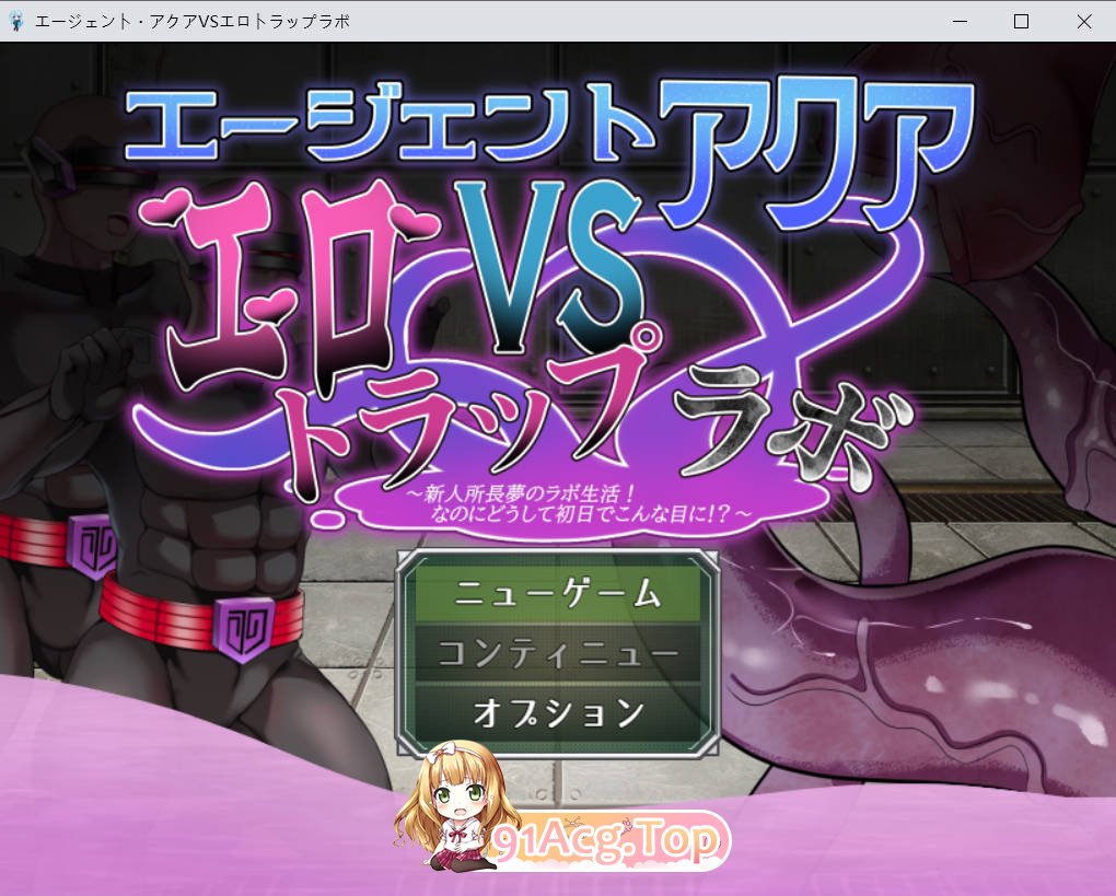 [RPG/汉化]特工阿克娅VS色情陷阱实验室 AI汉化版 [FM/百度/微云][300M]-第1张-游戏-次元小屋-ACG交流分享论坛