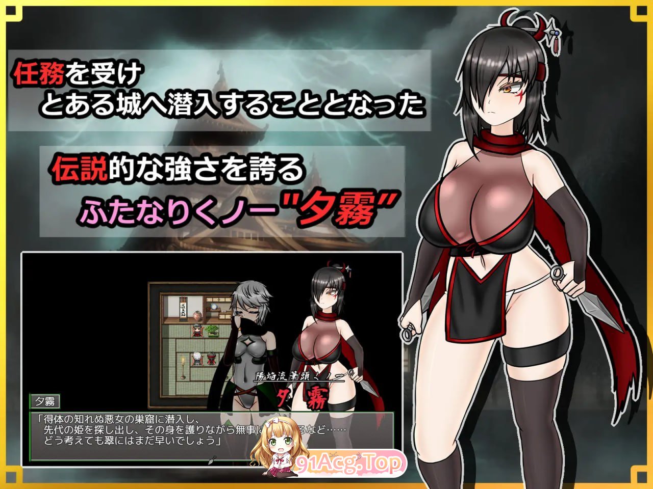 [RPG]  [迅雷云/FM]潜入！百合凌辱之城～被盯上的传奇扶她女忍者～/潜入! レズレイプ城! ～狙われた伝説のふたなりくノ一～/AI汉化 pc+安卓 [1-第2张-游戏-次元小屋-ACG交流分享论坛