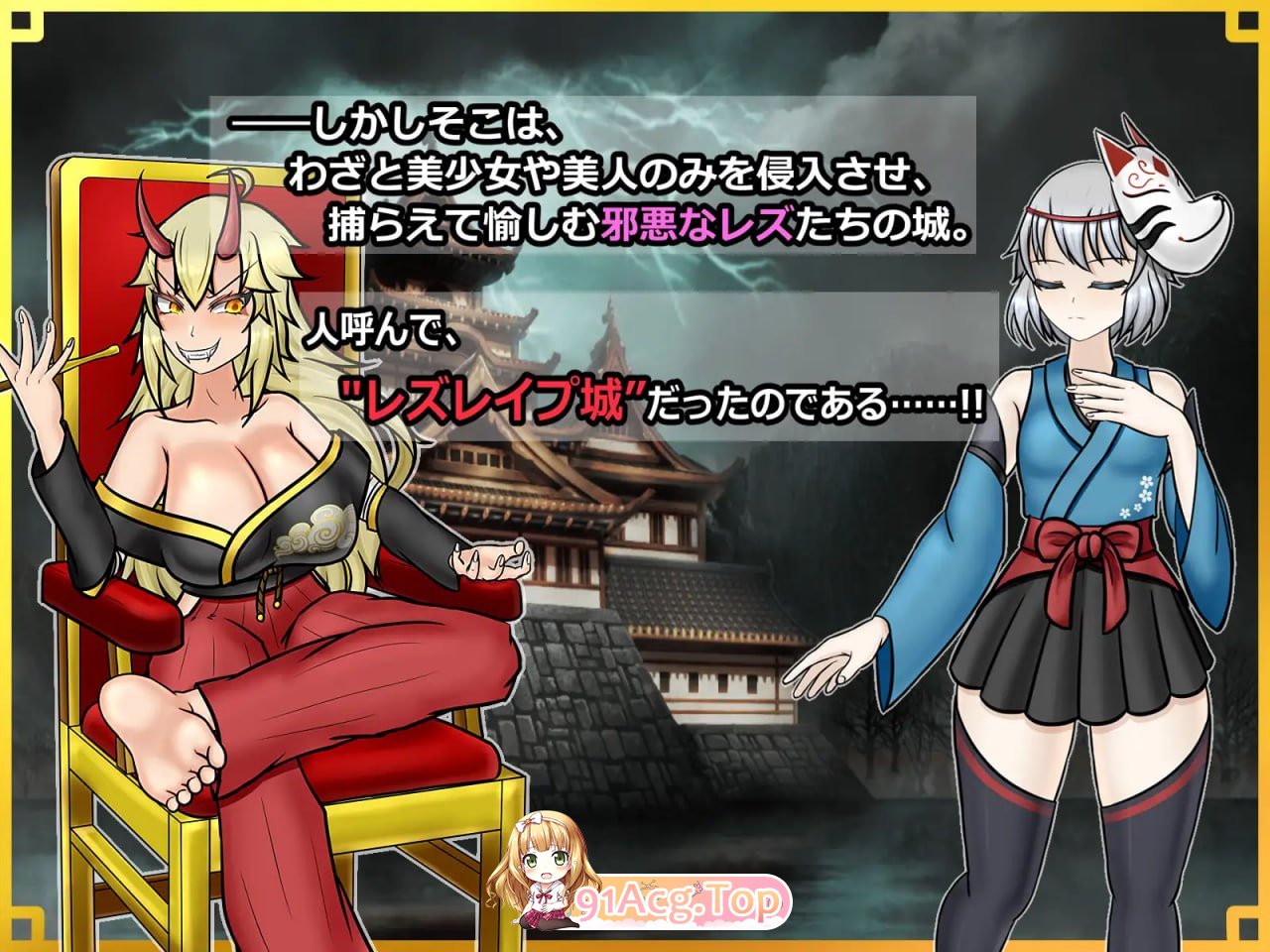 [RPG]  [迅雷云/FM]潜入！百合凌辱之城～被盯上的传奇扶她女忍者～/潜入! レズレイプ城! ～狙われた伝説のふたなりくノ一～/AI汉化 pc+安卓 [1-第3张-游戏-次元小屋-ACG交流分享论坛