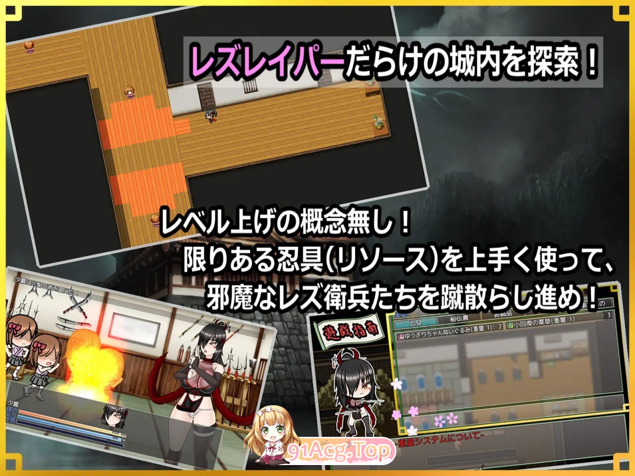 [RPG]  [迅雷云/FM]潜入！百合凌辱之城～被盯上的传奇扶她女忍者～/潜入! レズレイプ城! ～狙われた伝説のふたなりくノ一～/AI汉化 pc+安卓 [1-第5张-游戏-次元小屋-ACG交流分享论坛