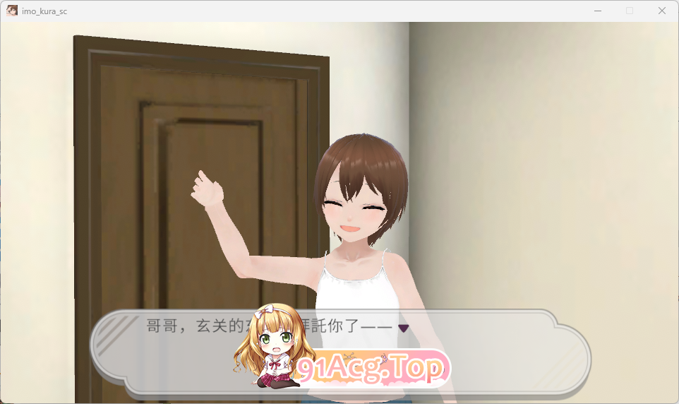 [热门SLG/中文]和妹妹一起生活吧 官方中文版 [新官中] [FM/1.4G/百度]-第2张-游戏-次元小屋-ACG交流分享论坛