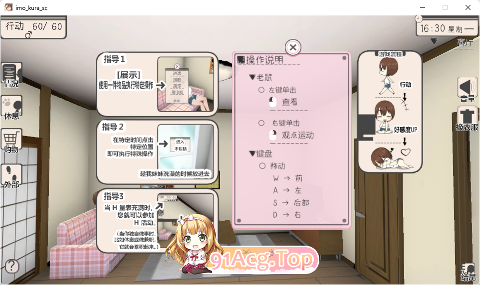 [热门SLG/中文]和妹妹一起生活吧 官方中文版 [新官中] [FM/1.4G/百度]-第4张-游戏-次元小屋-ACG交流分享论坛