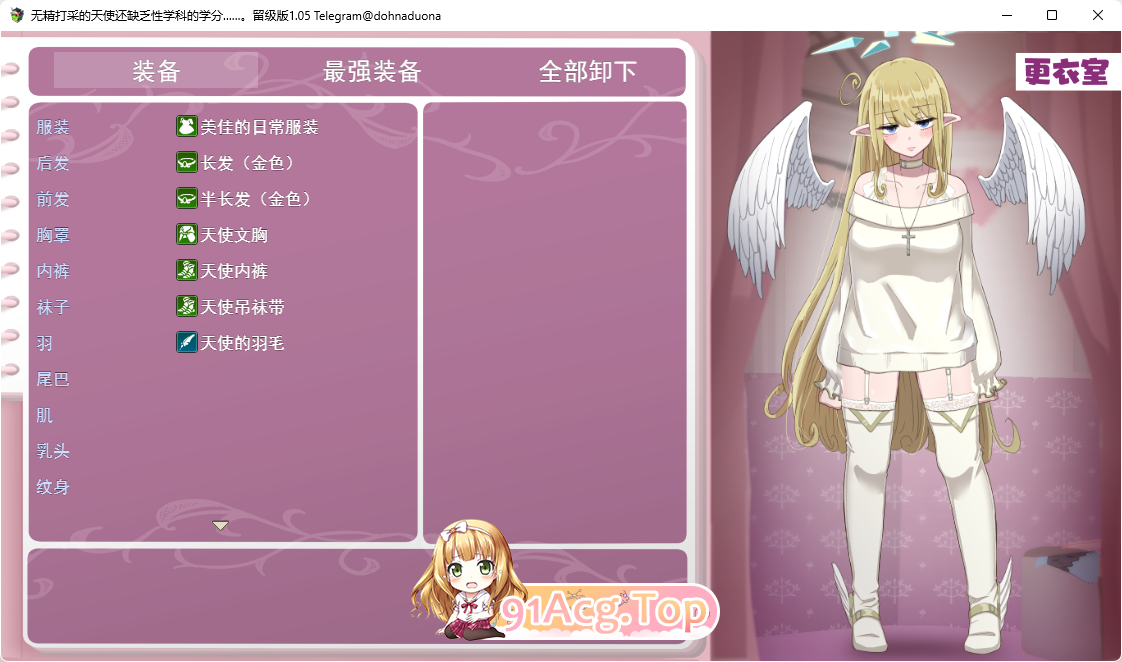 [爆款RPG/汉化/换装]无精打采的天使酱缺少性活学科学分…～留校补修～  v2.03+DLC v1.05挂载AI汉化版[[FM/2G/百度]-第4张-游戏-次元小屋-ACG交流分享论坛