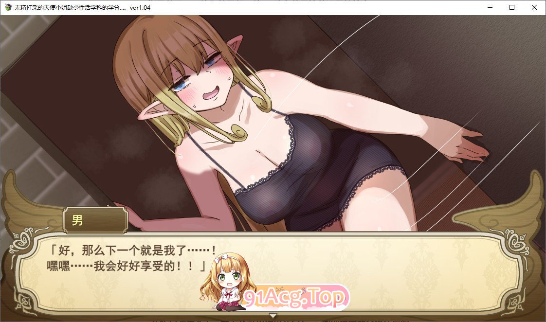[爆款RPG/汉化/换装]无精打采的天使酱缺少性活学科学分…～留校补修～  v2.03+DLC v1.05挂载AI汉化版[[FM/2G/百度]-第8张-游戏-次元小屋-ACG交流分享论坛