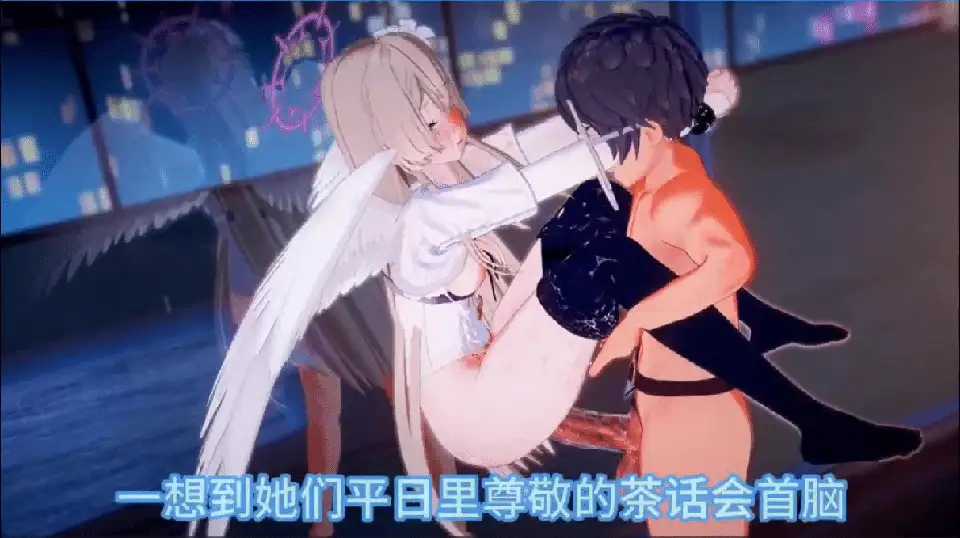 [MMD/中文/步兵] 碧蓝档案NTR-O液中毒的渚 [1V] [1G/UC]-第2张-动漫-次元小屋-ACG交流分享论坛